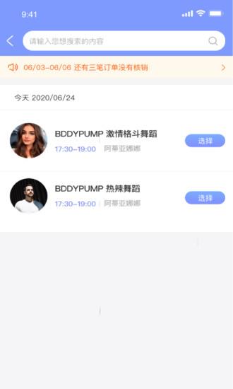 我可运动商家版  v1.0.1图1