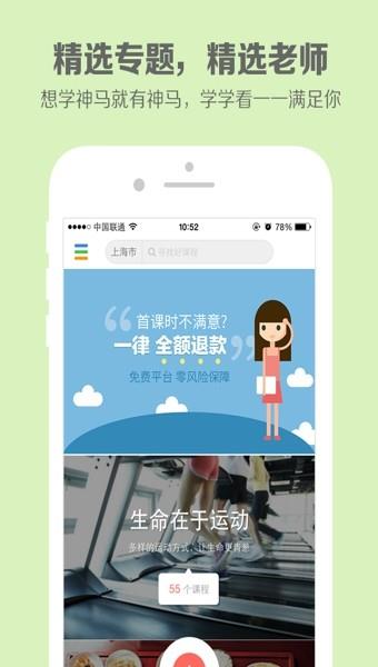 学学看  v2.4.2图1