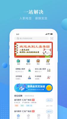 上嘉好饭碗  v4.28图5