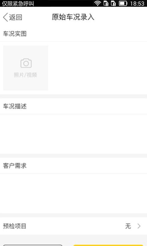 好享服商户端  v3.2图4