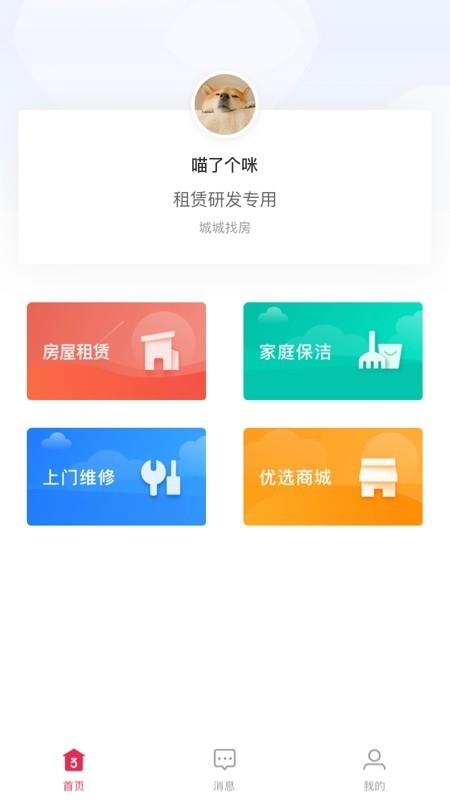智慧管理云  v1.8.21图1