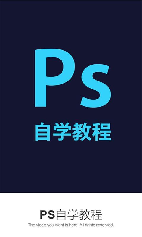 PS手机版助手教程  v6.5.9图4
