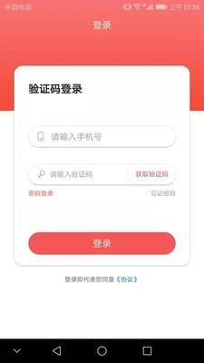 集燊掌柜  v1.3.4图2