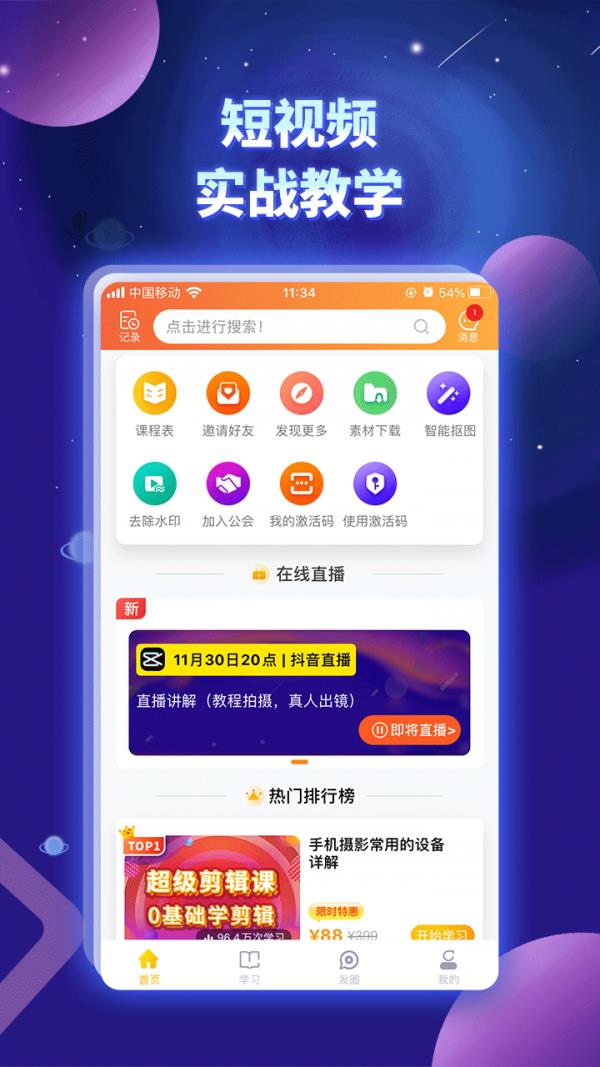 奋斗龟  v2.2.8图1