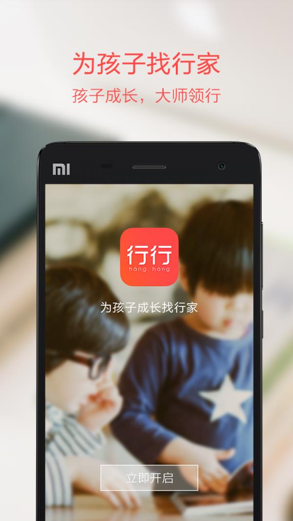 行行  v1.7.0图1