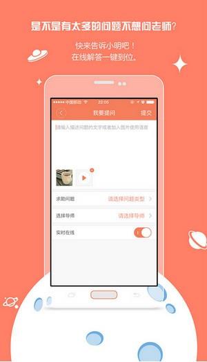 小明探考  v1.2.2图2