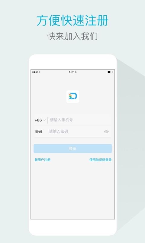 嘟伴  v4.2.9图1