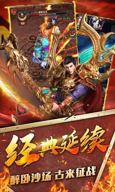 超变传奇刀刀爆