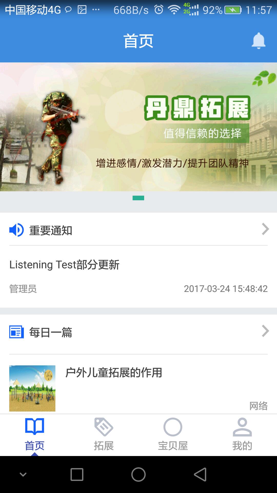 丹鼎教育  v6图4