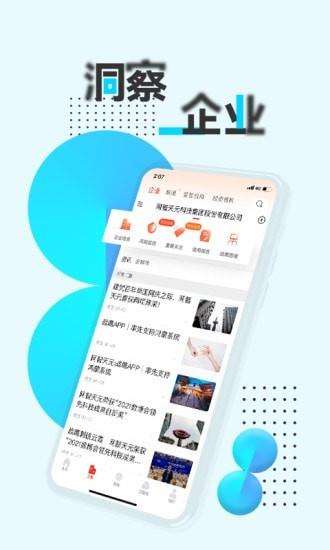 战鹰  v4.8.7图2