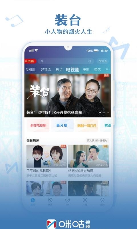 咪咕视频官方客户端  v6.0.5.00图3