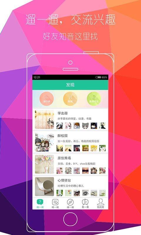 作业帮搜题  v9.3图3