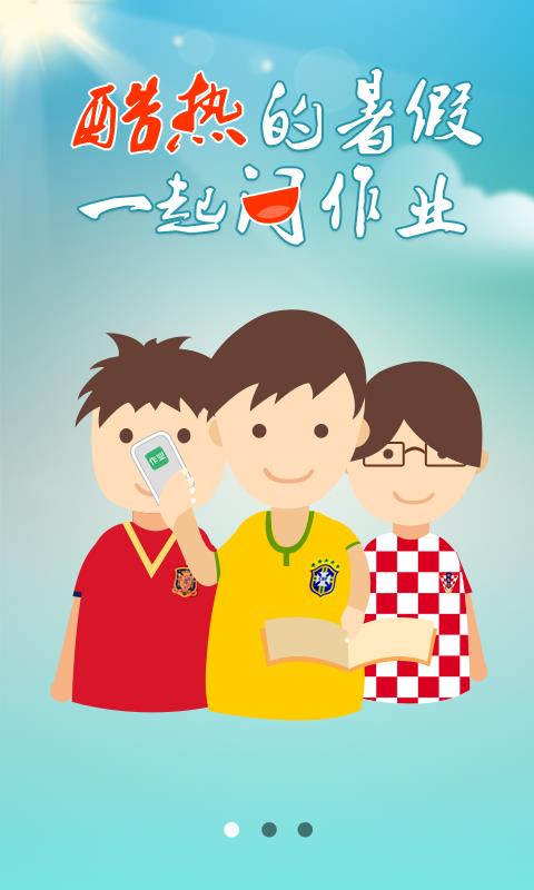 解题神器  v1.0图3