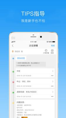 纺织超人  v3.8.0图3