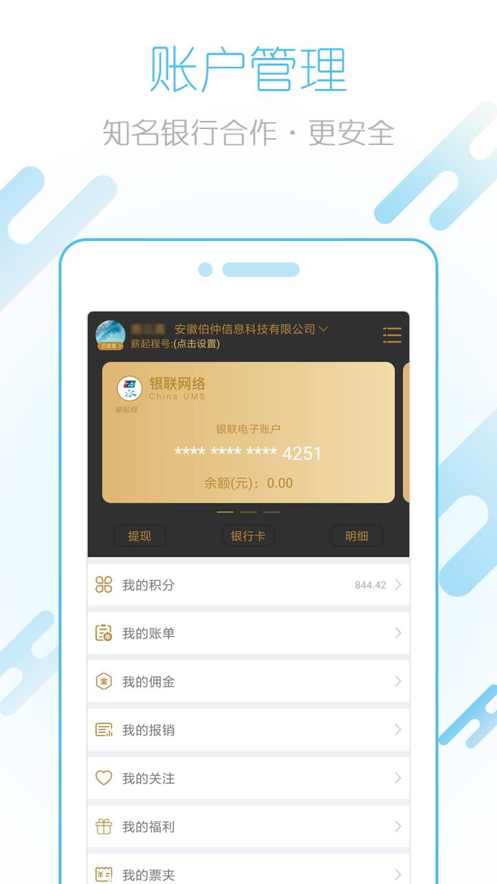 薪起程  v5.15.7图3