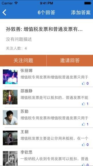 财友  v2.1.0图4