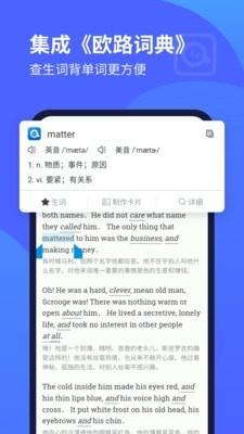 天天英语听力