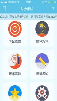 考必过