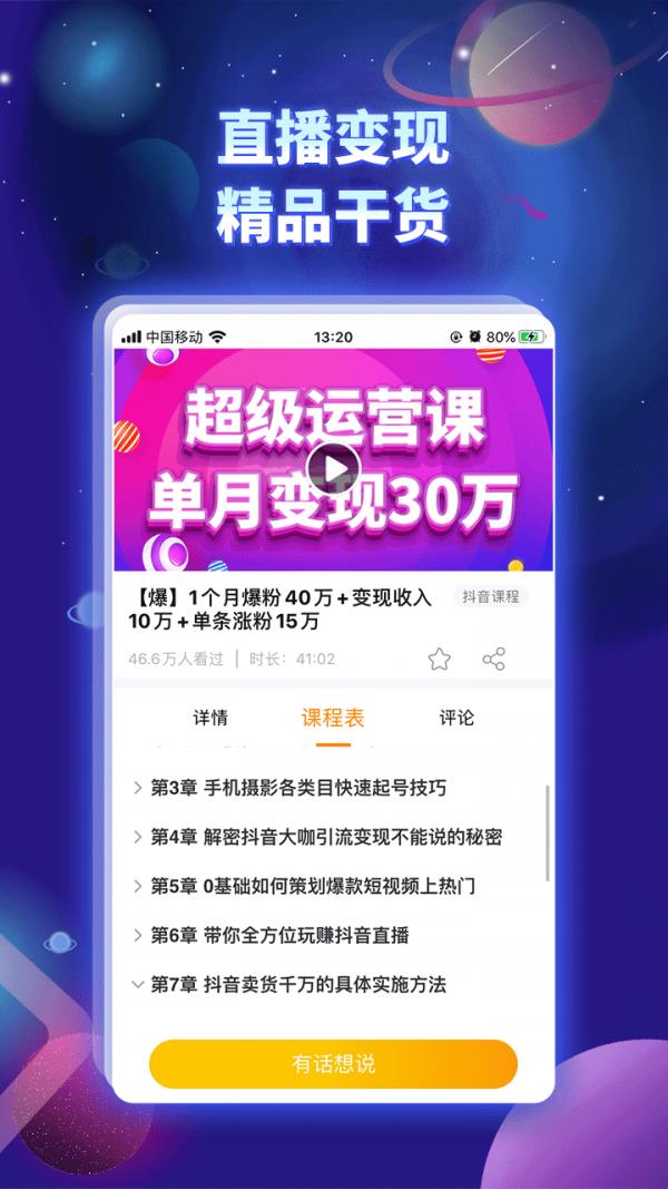 奋斗龟  v2.2.8图4
