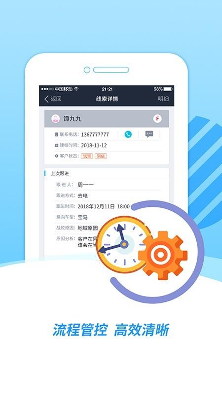 车巡IMS  v3.1.5图2