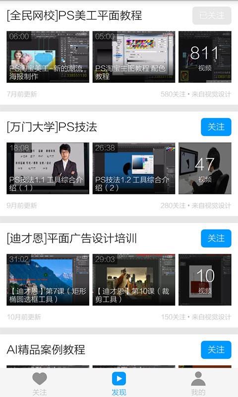PS手机版助手教程  v6.5.9图1