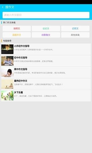 作业帮帮忙  v6.0.3图3