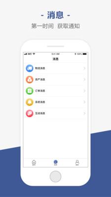 销巴商家  v2.3.7图2