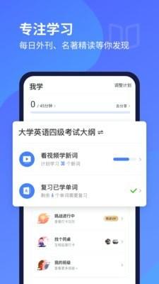 天天英语听力  v10.2.3图2