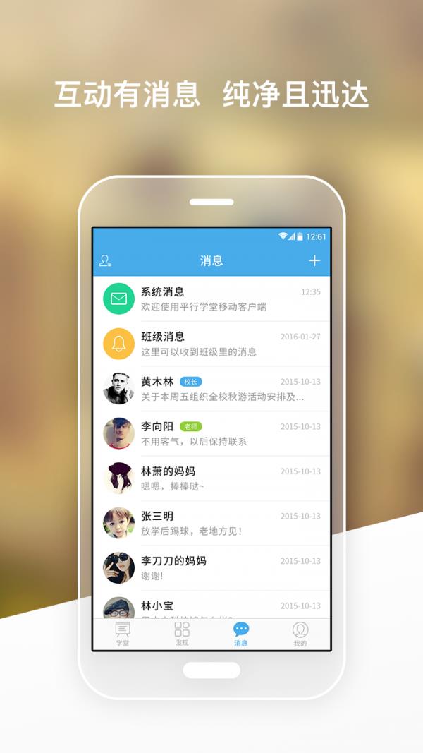 平行学堂  v1.1图4
