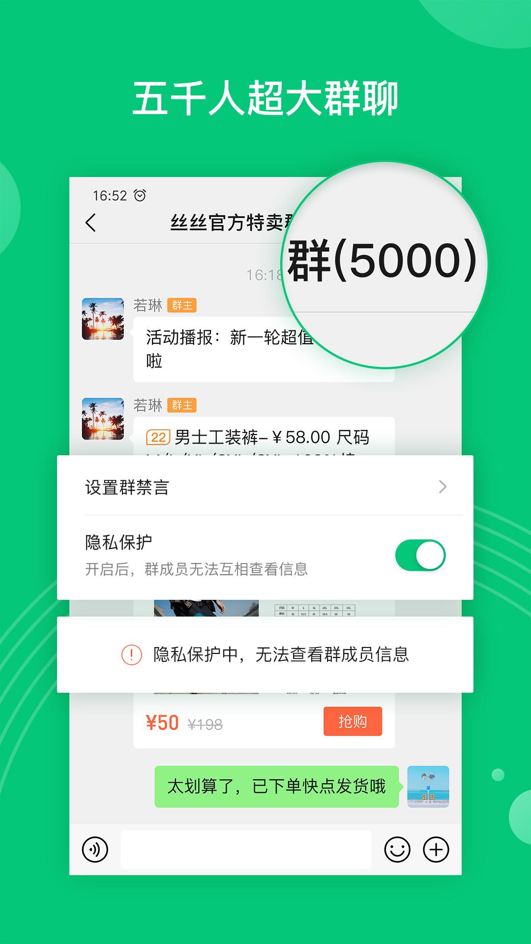 丝丝  v2.9.9.10图2