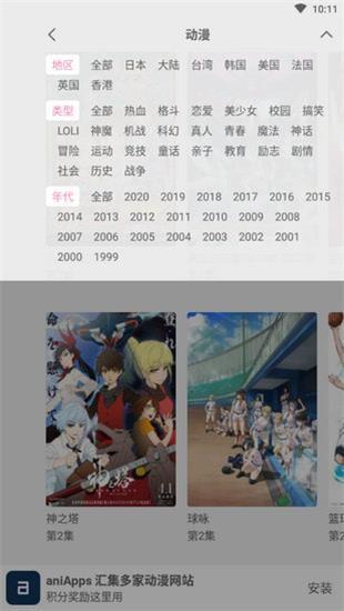overflow樱花漫画  v1.1.4图3