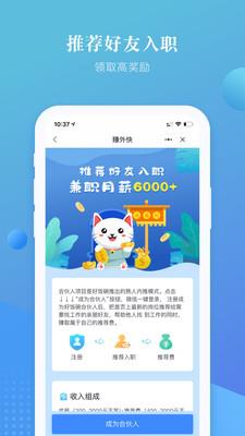 上嘉好饭碗  v4.28图3
