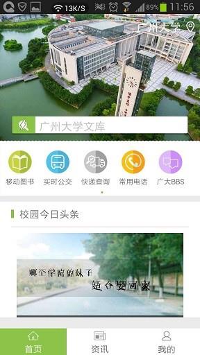 深大本校宝  v1.0.0图1
