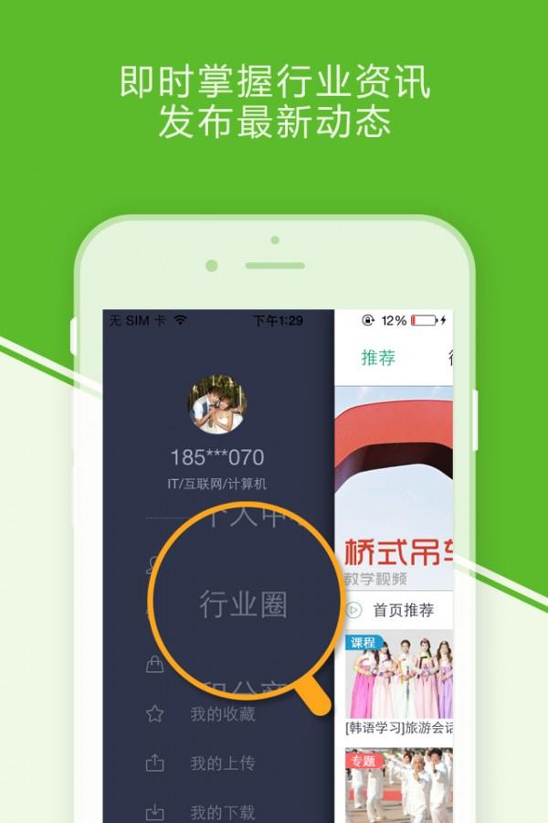 天天教育  v1.4图3
