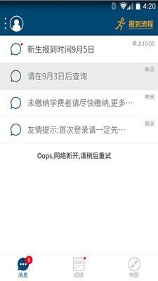 安徽大学迎新  v1.0.1图2