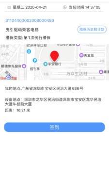 电梯大师  v2.34图4