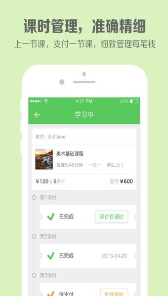 学学看  v2.4.2图5