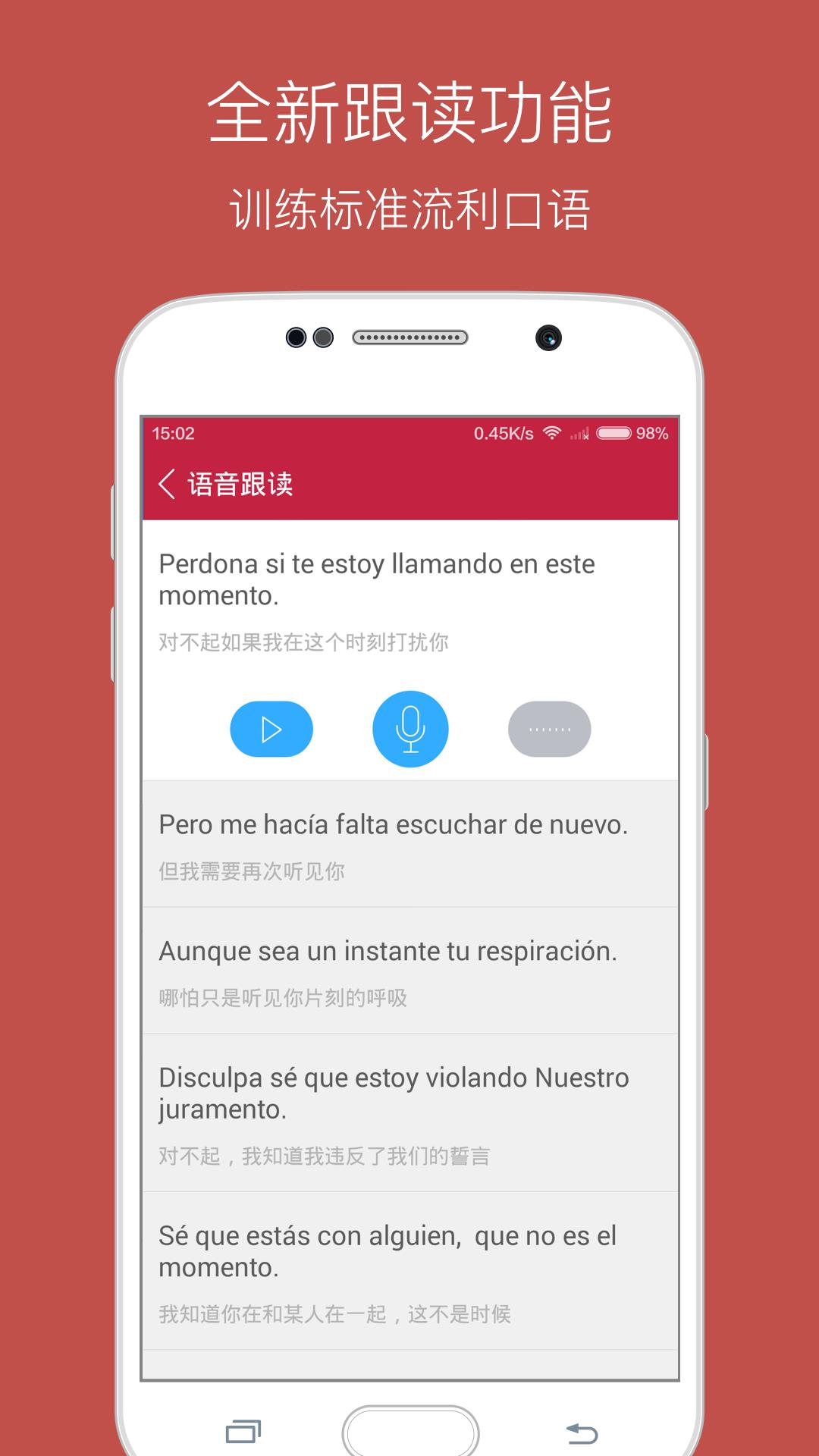 每日西班牙语听力  v10.2.3图4