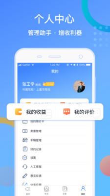驾所通教练版  v1.9.5图4