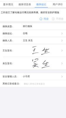 电梯大师  v2.34图5