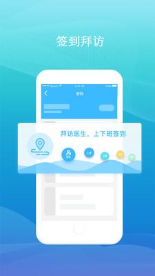 药企圈  v2.33图2