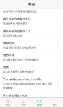 寻谱坊  v1.1.6图3
