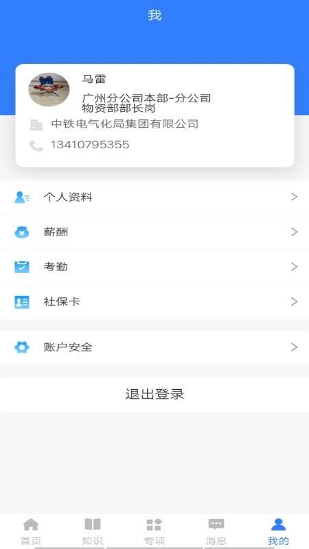 城铁资询  v4.3.7图5