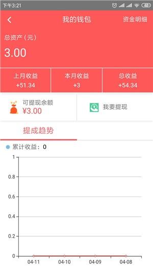 众联陶城  v2.0.1图3
