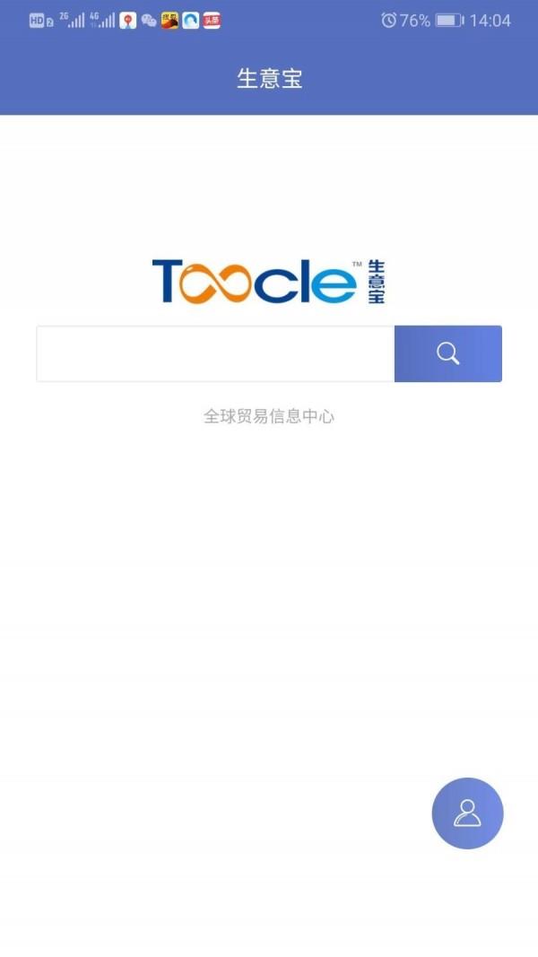 生意宝  v3.5.1图1