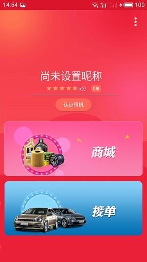 K9用车司机端  v1.0.3图2