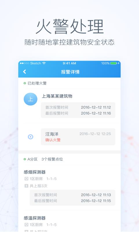 瑞眼云  v3.8.55图1
