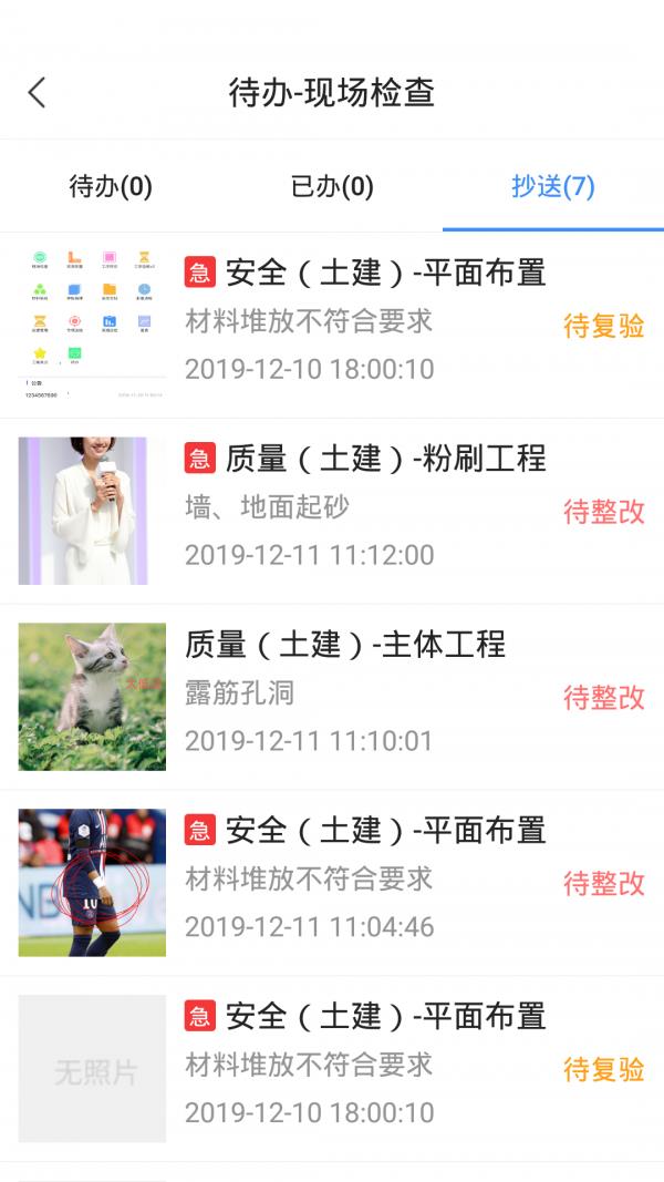 智慧质检  v0.1.4图2
