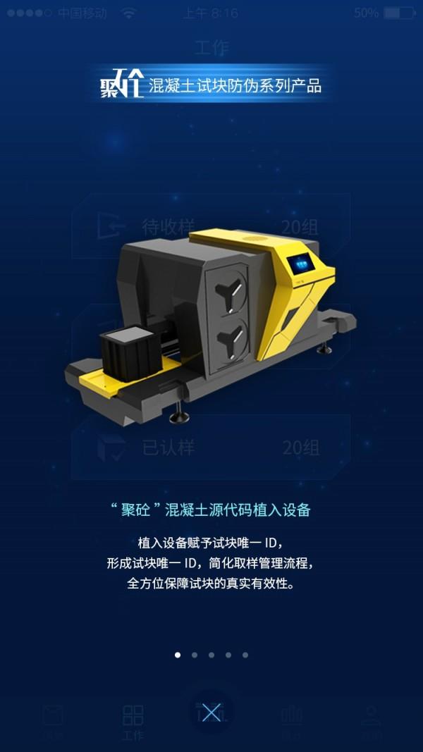 力筑云平台  v1.0.19图3