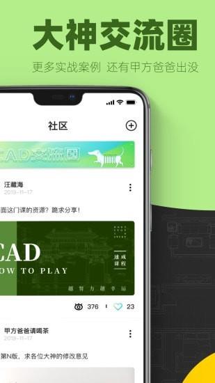 CAD快速看图画图  v1.2.12图4